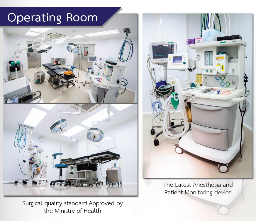 ห้องผ่าตัดที่ได้มาตราฐาน