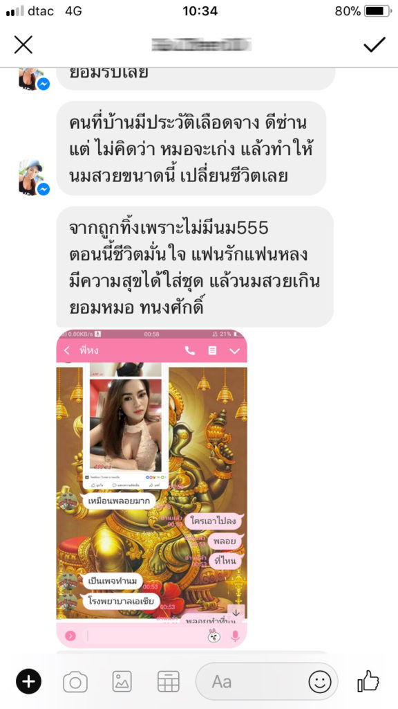 ถูกทิ้งเพราะไม่มีนม