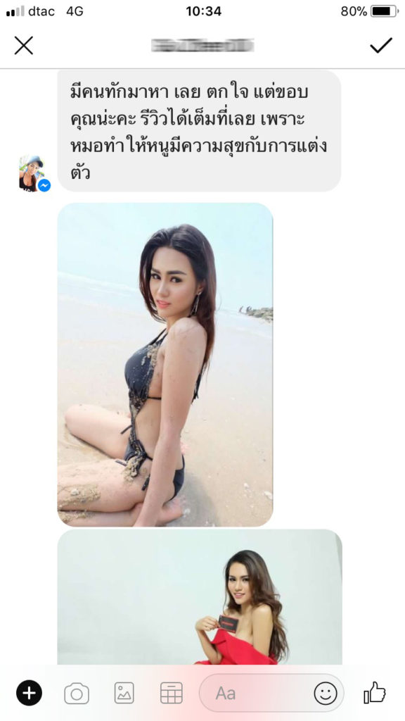 รีวิวเสริมหน้าอก 400cc