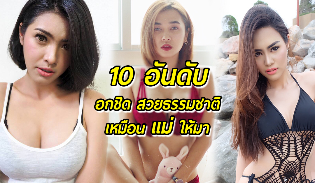 เสริมหน้าอก ราคา 49000